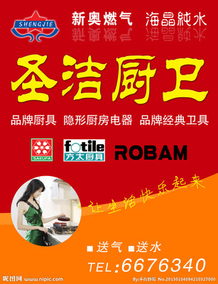 廚衛(wèi)空間的藝術(shù) 探索廚具衛(wèi)具宣傳設(shè)計圖的視覺語言